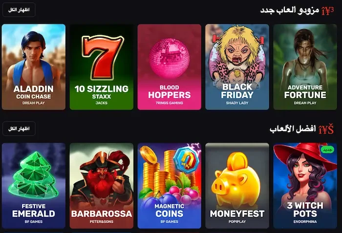 كازينو RoosterBet games